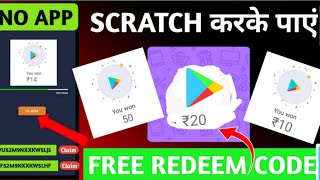 1 COIN = 500 Free Redeem Codes | How To Get Free Redeem Code | Free Google play redeem codes