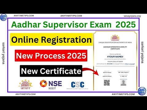 Aadhar Supervisor Exam Registration 2025 | आधार एग्जाम के लिए अप्लाई कैसे करे | By AnyTimeTips