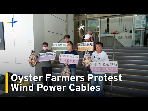 YouTube video thumbnail: Changhua Oyster Farmers Protest Offshore Wind Farm Cable