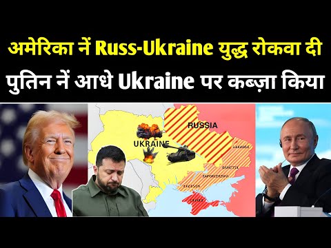 Donald Trump Ends Russia-ukraine War: Putin Declared The Victor!