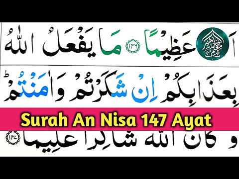 004 Surah An Nisa ayat no 147 || learn with Ahkamo tajweed easy way || Learn Quran with tajweed