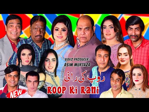 New full HD Stage Drama 2025 | Roop Ki Rani | Agha Majid | Payal Choudhary | Amanat Chan #comedy