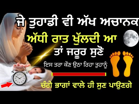 ਜਿਸਨੂੰ ਇਹ ਵੀਡੀਓ ਬਿਨਾ ਸਰਚ ਕੀਤੇ ਮਿਲੀ ਉਸਦੇ ਭਾਗ ਬਦਲਣ ਤੋ ਕੋਈ ਨਹੀ ਰੋਕ ਸਕਦਾ ਬਸ ਸਾਰੀ ਗੱਲ ਸਮਝ ਲੈਣਾ #amritvela