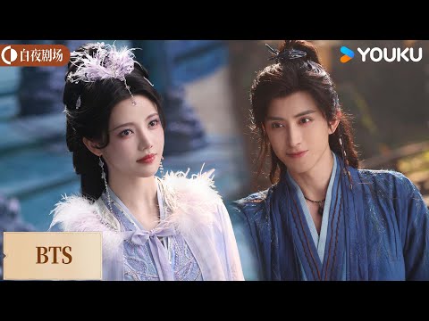 ENGSUB【师兄太稳健】花絮 BTS：杀青特辑✨敖瑞鹏孙珍妮欢乐冒险之旅！丨敖瑞鹏/孙珍妮丨古装 玄幻丨优酷白夜剧场 YOUKU SUSPENSE