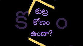 కుట్ర కోణం ఉందా? #prabhas #darling #telugu #trendingshorts