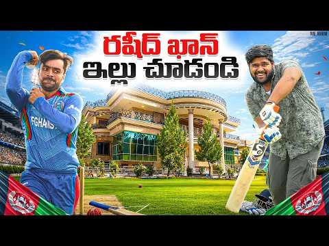 I Found Rashid Khan House in Kabul 😱 | Afghanistan