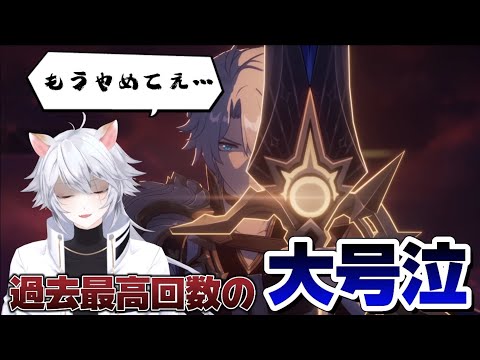 【崩壊スターレイル】3.3オンパロスがえぐすぎてストーリー配信の半分は泣いてるMasui【切り抜き】
