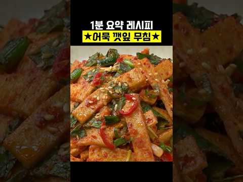색다른 어묵 꼭! 드셔보세요♥ #행복한아침 #아하밥상