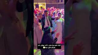 رقص لری و حال خوش عروسی لری