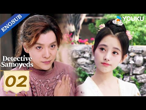 【ENG SUB】Detective Samoyedo EP02 | Xu Haiqiao / Ju Jingyi | YOUKU