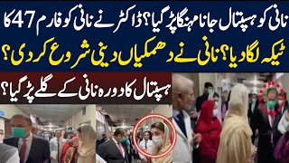 Maryam Nawaz visit MS hospital | pk news hd