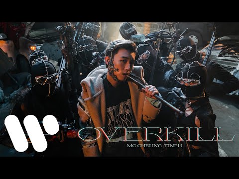 MC 張天賦 - Overkill (Official Music Video)