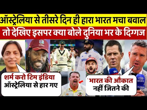 IND vs AUS: ऑस्ट्रेलिया के हार से बौखलाए टिम इंडिया ,फिर दुनिया भर के दिग्गजों ने किया बड़ा खुलासा