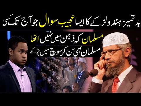 Angry Young Man Unique Question Surprise Everyone in Conference l Dr Zakir Naik Scientific Answer