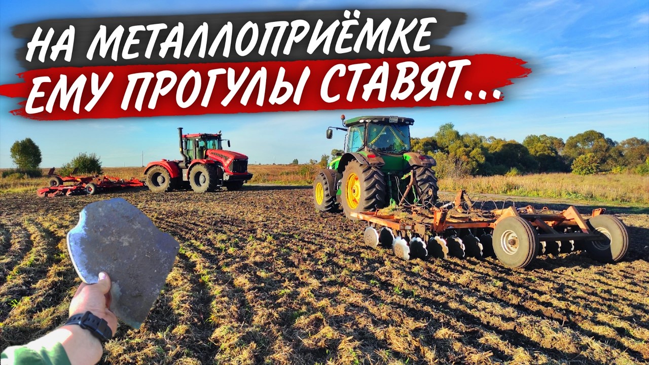 Как я НА СВОЮ ГОЛОВУ решил ВЫРУЧИТЬ хозяйство с этим ДИСКАТОРОМ.