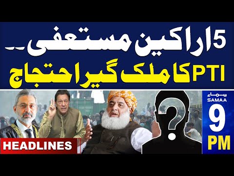 Samaa News Headlines 09 PM | pti announces more protest | JUI Warns | 17 OCT 2024 | SAMAA TV