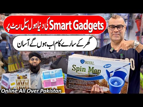 Ramadan Mega Sale | Smart Gadgets At Reasonable Wholesale Prices! | Wholesale Smart Gadgets | Part-1