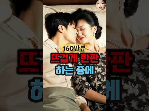 50대 여회장@@하다가 식겁한 이유