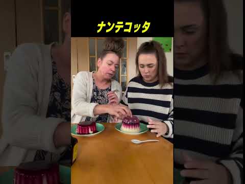 ナンテコッタ