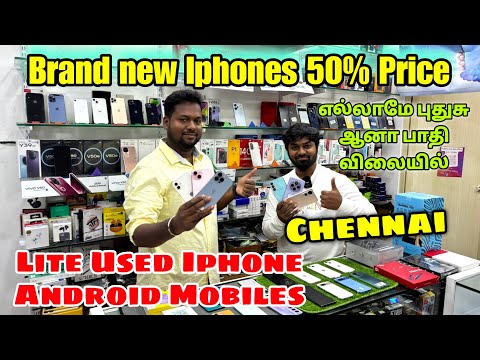 பாதி விலையில் புது IPHONE & ANDROID PHONE | Low Price Used Mobiles | Geniune Mobiles Chennai