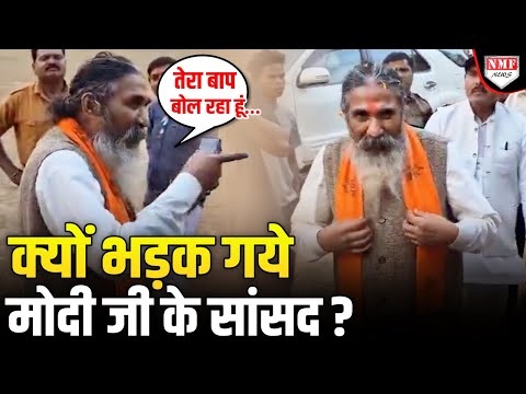 कौन हैं BJP सांसद Bhojraj Nag जो सीधे गाली-गलौच पर उतर आए ?