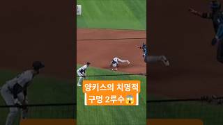 양키스의 치명적인 구멍 2루수