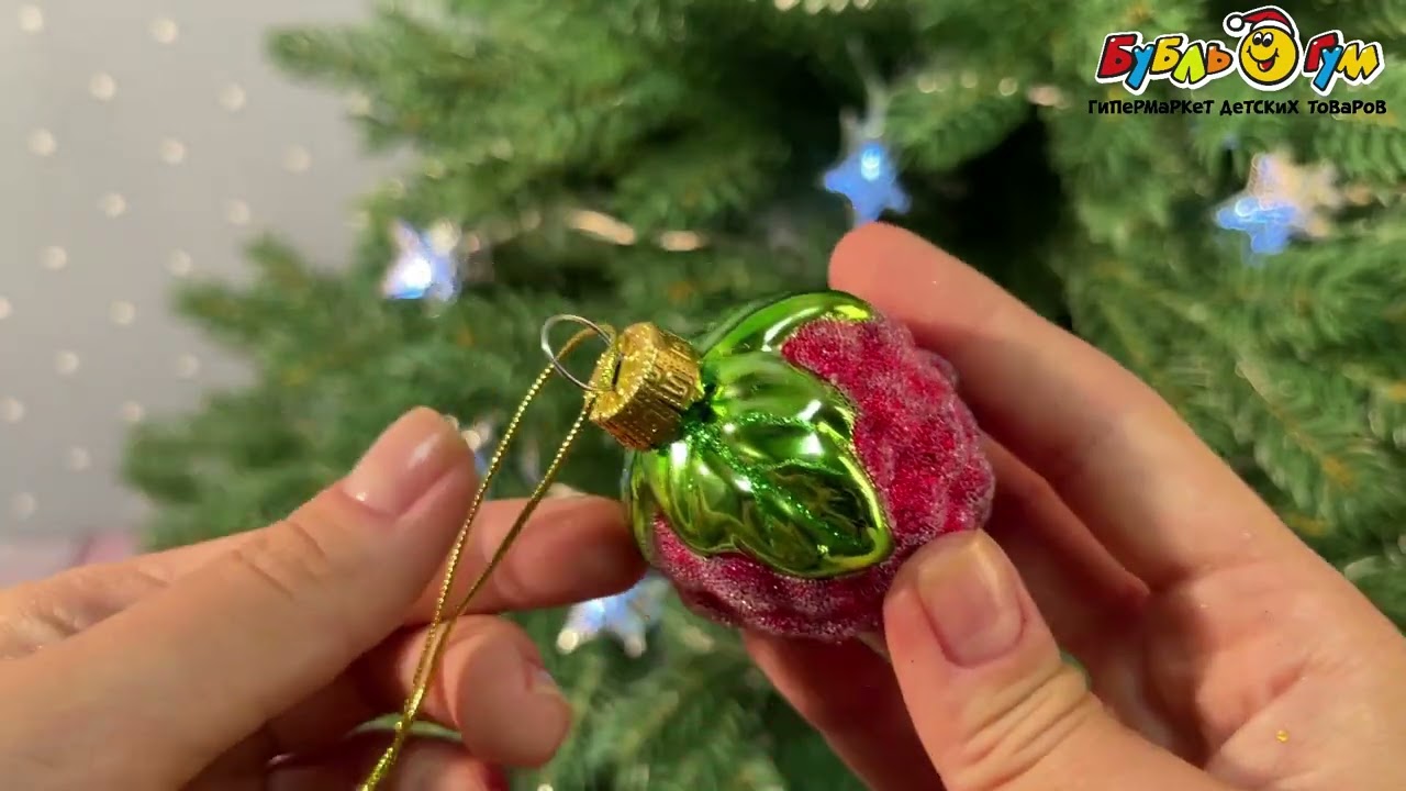 Елочное украшение  Малина стеклянное 7см - видео