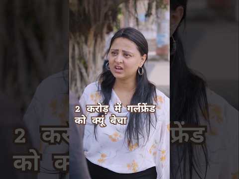 2 करोड़ में गर्लफ्रेंड को क्यूं बेचा ||✅🙏|woodworking handcraft skill art idea |#shorts #shortsfeed