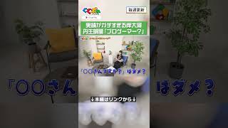 実績がガチすぎる岸大河！丹生明里「プロゲーマー？」【ぐぐぷれちゃんねる】#丹生明里 #岸大河