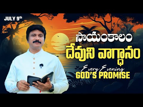 July 9th- Every Evening Promise of God | PJSP Life Changing Message