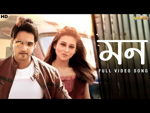 Mon(মন) | Total Dadagiri | Full Video Song | Yash D, Mimi C| Jeet Gannguli | SVF Music