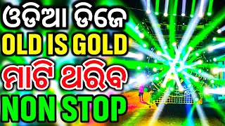 Ganesh Puja Special Odia Dj Songs Non Stop 2025 Dj New Odia Songs Non Stop