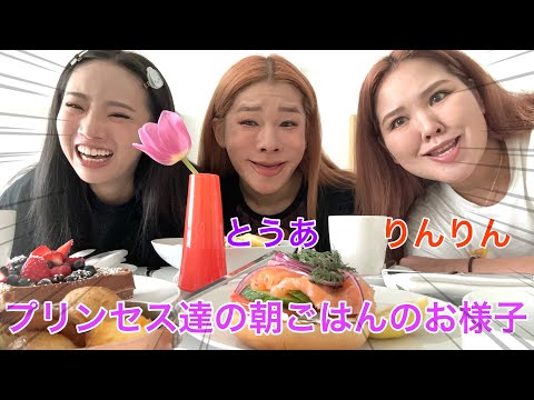LAの朝気持ちよくて彼氏に秘密にしてる事暴露してたwww