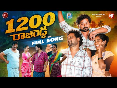 PANNENDU VANDHALE RAJIREDDY | NEW FOLK SONG 2024 | SVMALLIKTEJA | SINGERPRABHA | MVMUSIC