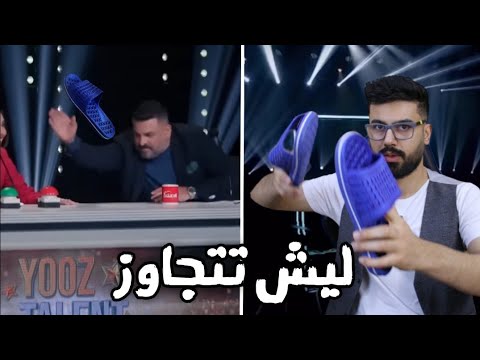 حسام الرسام يهين متسابق ثاني والمتسابق انفجر  😐 | حشوه