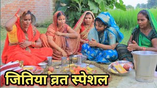 #awadhidehaticomedy जितिया व्रत अवधि स्पेशल गुड्डू यूपी 62 अवधि कॉमेडी वीडियो 