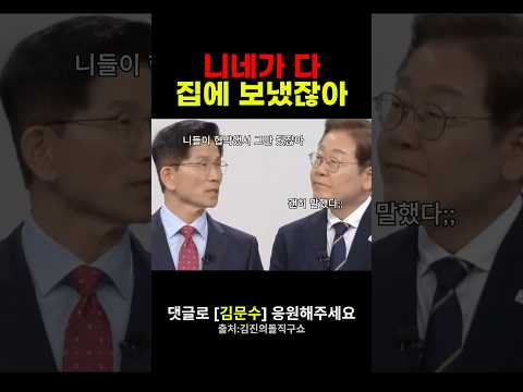 이재명이 한덕수 비판하자 팩트로 발라버리는 김문수 김진의돌직구쇼