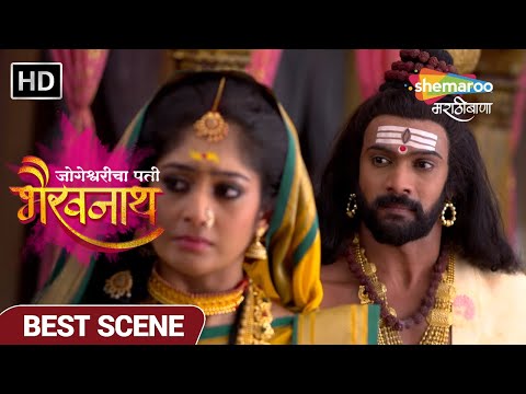 Jogeshvaricha Pati Bhairavnath - वाद मिटवायला भैरवाचा पुढाकार - Best Scene Ep 209 - Marathi TV Show