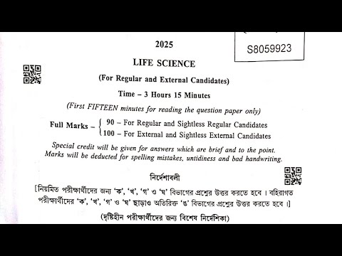 Madhyamik 2025 life science question