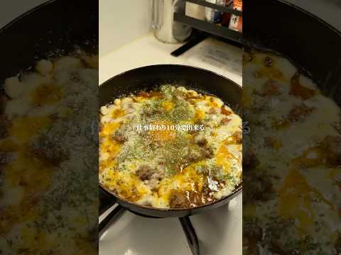 コネない手抜き『チーズハンバーグ』作りました✨作り方はコメント欄へ➡️#簡単レシピ #ズボラ飯 #時短レシピ #カップル