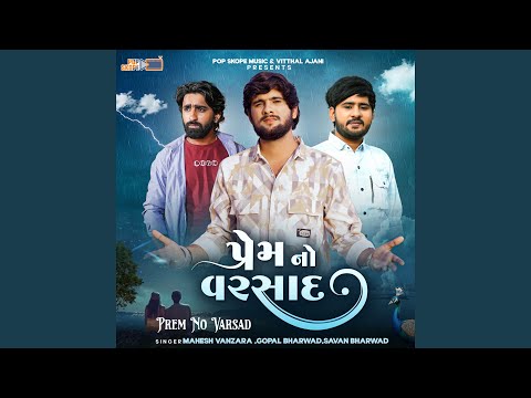 Jiv Thi Vadhare Tamne Chahu