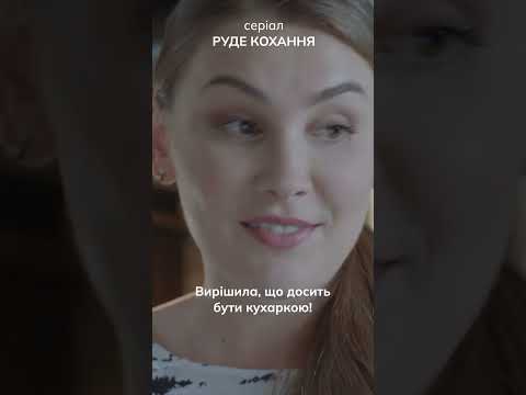 Коли нарешті поставила себе на перше місце! #кращісеріали #film #serial #новинка #кінонавечір
