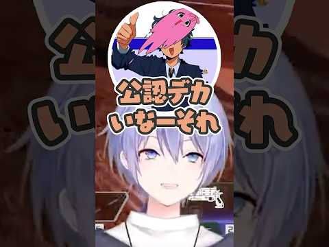 白雪レイド公認雰囲気声真似【白雪レイド/橘ひなの/SqLA/切り抜き】