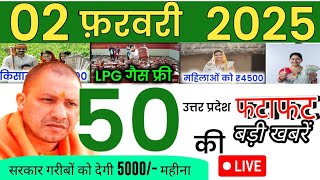 02 january 2025 Up News: Uttar Pradesh Ki Taja Khabar Mukhya Samachar Up Daily News CM Yogi
