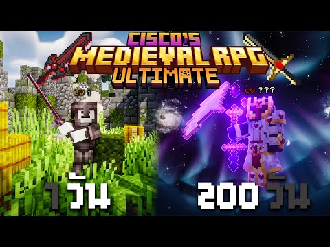 (คลิปรวม) โลกยุคกลางสุดโหด Hardcore | Cisco's Medieval RPG [Ultimate]
