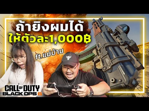 🎮 ท้าแม่บ้านเล่นเกม ถ้ายิงผมได้ให้ตัวละ1,000฿ [ROG Ally VS ROG Ally X]