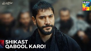 Khoonrezi Ka Sabse Bara Muqabala | Sultan Salahuddin Ayyubi Season 2 Episode 33 - HUM TV