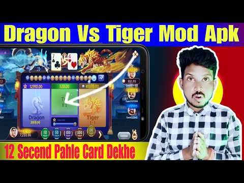 dragon vs tiger hack mod apk | dragon tiger hack mod apk | tiger dragon game hack karne ka tarika