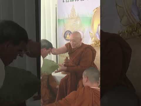 หลวงตาม้า วิริยธโร ประธานในพิธีขลิบผมนาค ณ วัดป่าพุทธชินวงศาราม