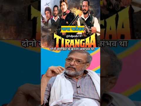 🇮🇳 Nana patekar  interview Lallantop tiranga movie Kalki 2898 trailer Pushpa 2 #youtubeshorts